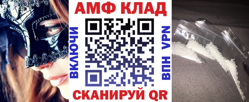 АМФ Розовый  хочу   Алзамай 