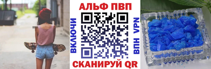 Alpha PVP СК КРИС Алзамай