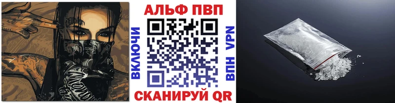 APVP VHQ  наркошоп  Алзамай 