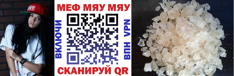 Мефедрон mephedrone  как найти наркотики  Алзамай 